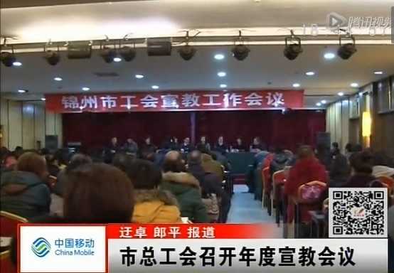 市总工会召开年度宣教会议