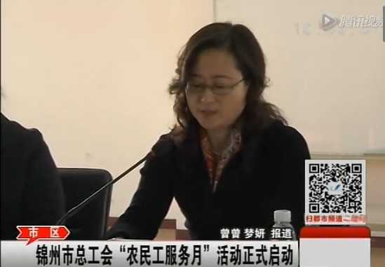 市总工会“农民工服务月”活动正式启动