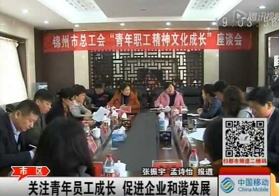 关注青年员工成长，促进企业和谐发展