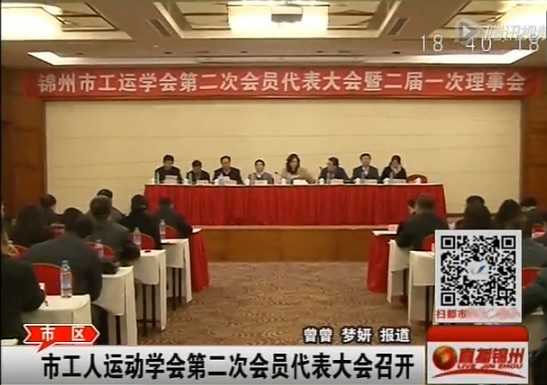 市工人运动学会第二次会员代表大会召开