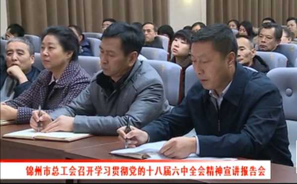 劳模风采——锦州医科大学王爱梅、锦州市凌河区环卫局哈晓彬，精彩内容尽在《工会之声》第十九期～～