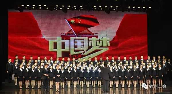 2017五一晚会——《共筑中国梦、迎风飘扬的旗》锦州银行 