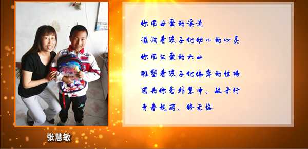 锦州市“最美乡村教师” 张慧敏短片  龙栖湾新区娘娘宫镇临海小学