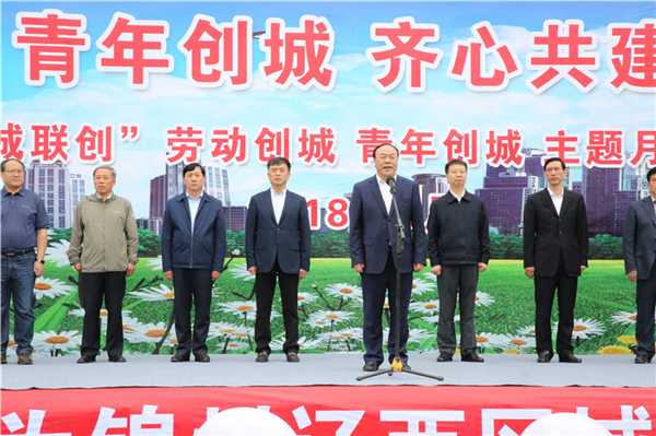 “三城联创”劳动创城、青年创城主题宣传活动 