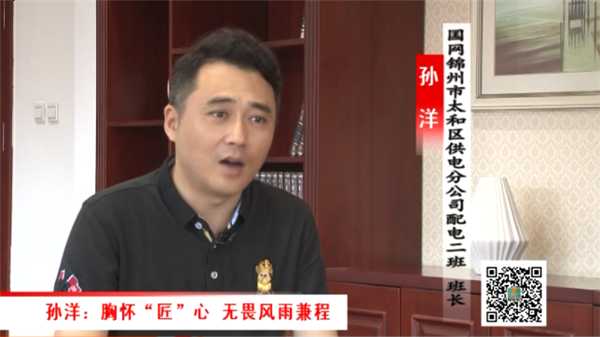 工会之声（86）供电孙洋 无畏风雨兼程