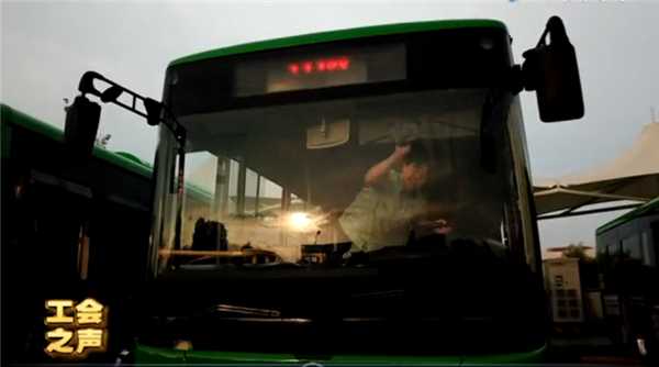 工会之声 锦州公交公司 陈红（上）