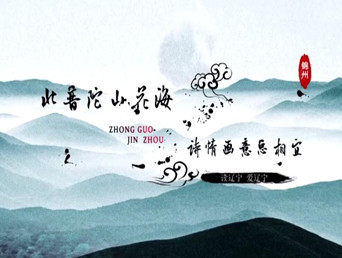 《北普陀山花海 诗情画意总相宜》