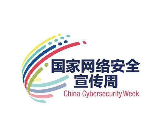 电信主题日网络安全公益短片